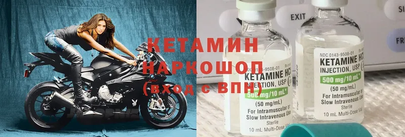 КЕТАМИН ketamine  купить наркотик  Дно 